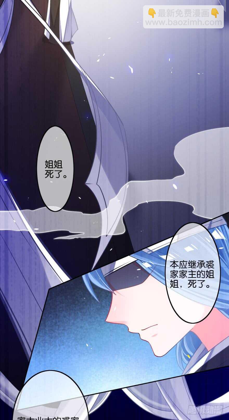 醜女的後宮法則 - 番外：相忘江湖（上） - 2