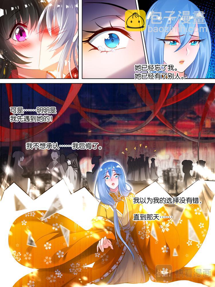 醜女的後宮法則 - 番外：相忘江湖（下） - 1