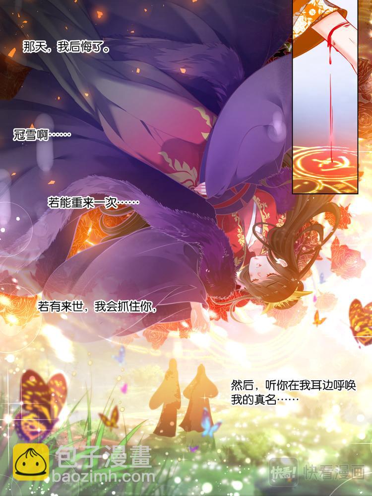 醜女的後宮法則 - 番外：相忘江湖（下） - 2