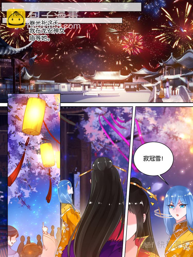 醜女的後宮法則 - 番外：相忘江湖（下） - 2