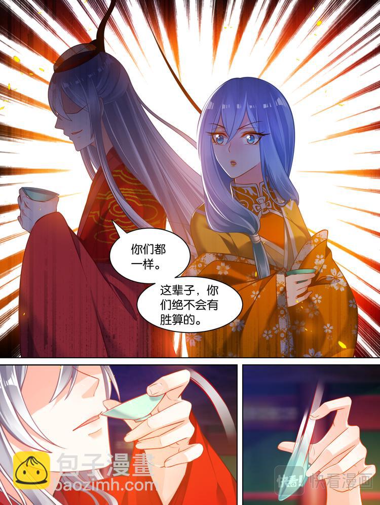 醜女的後宮法則 - 番外：相忘江湖（下） - 2