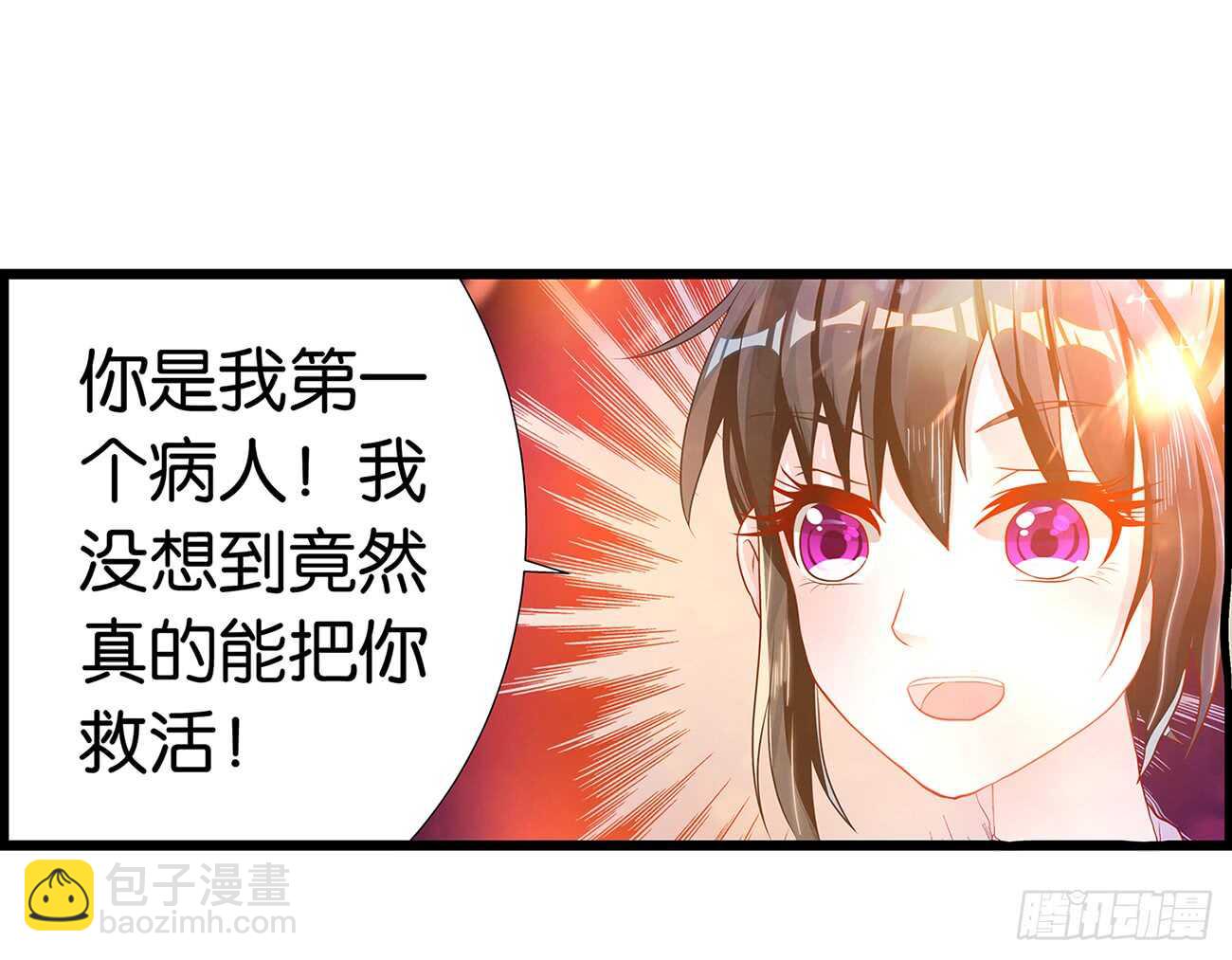 醜女的後宮法則 - 番外：郎騎竹馬（上） - 3