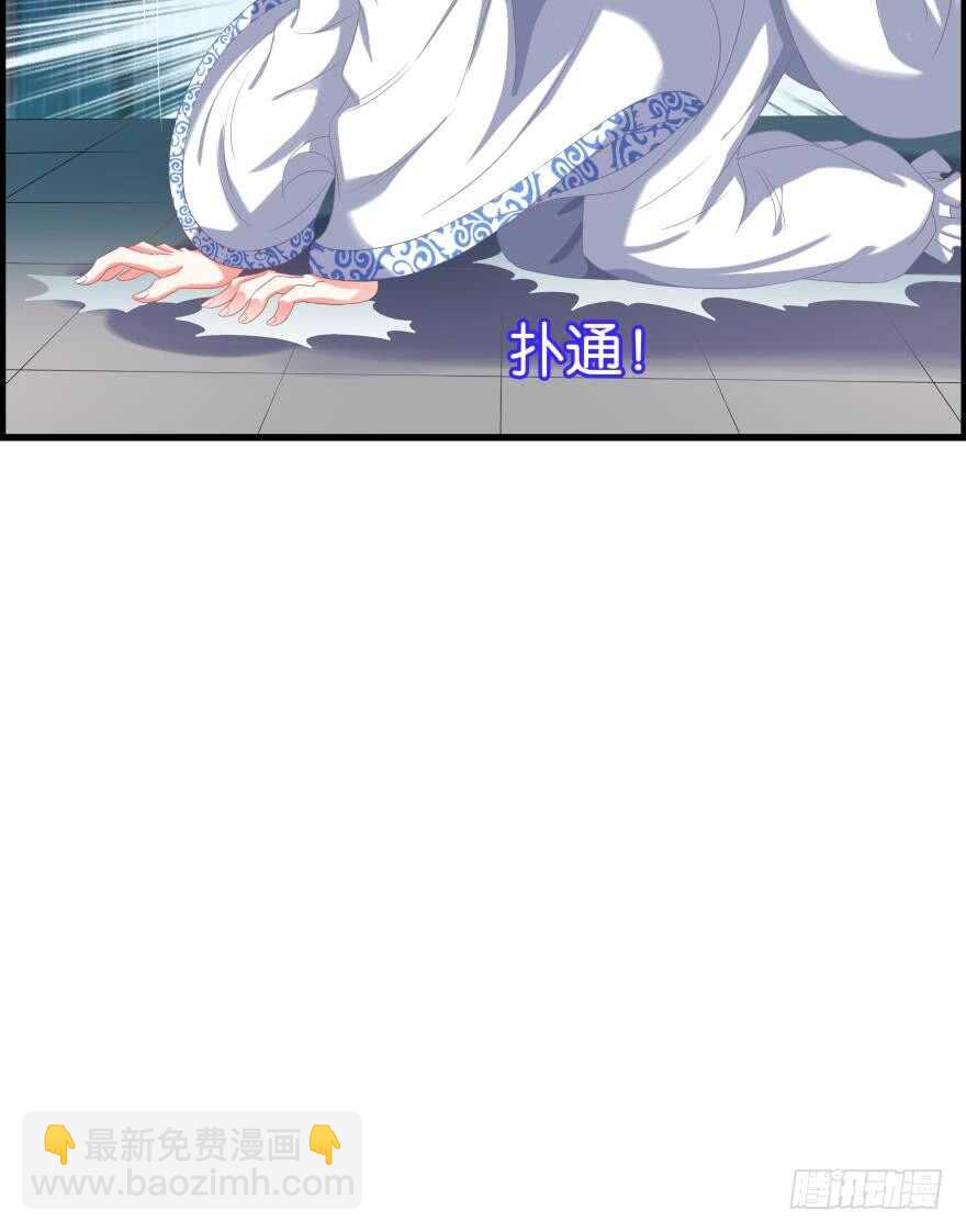 醜女的後宮法則 - 第85話：前緣(2/2) - 3