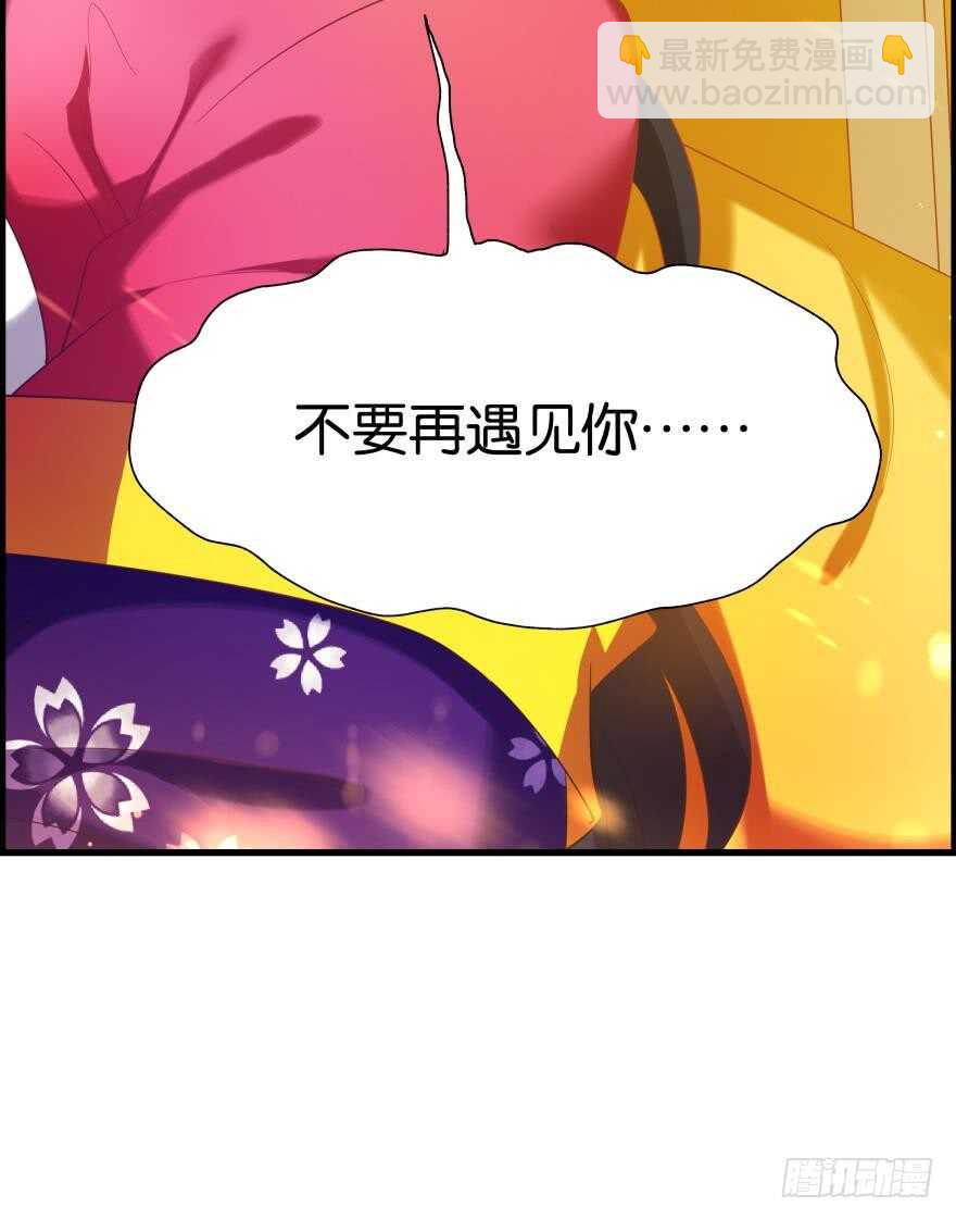 醜女的後宮法則 - 第85話：前緣(2/2) - 4