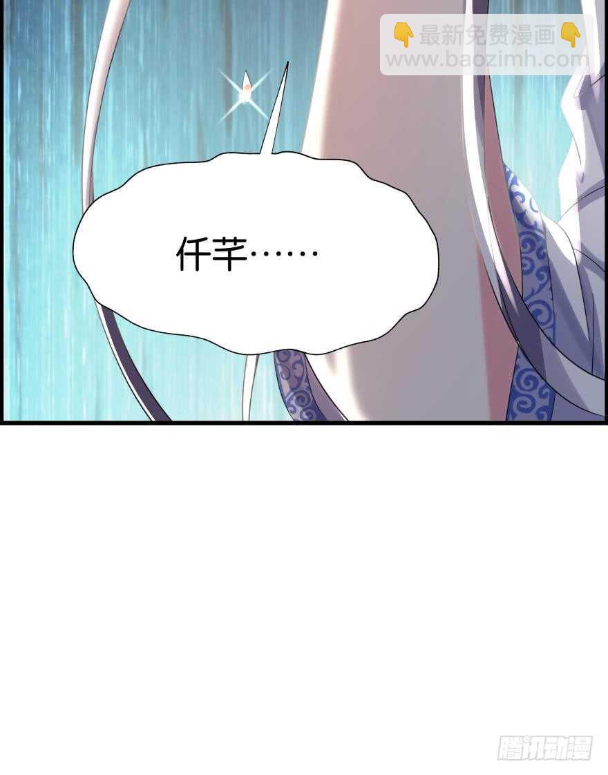 醜女的後宮法則 - 第85話：前緣(2/2) - 6