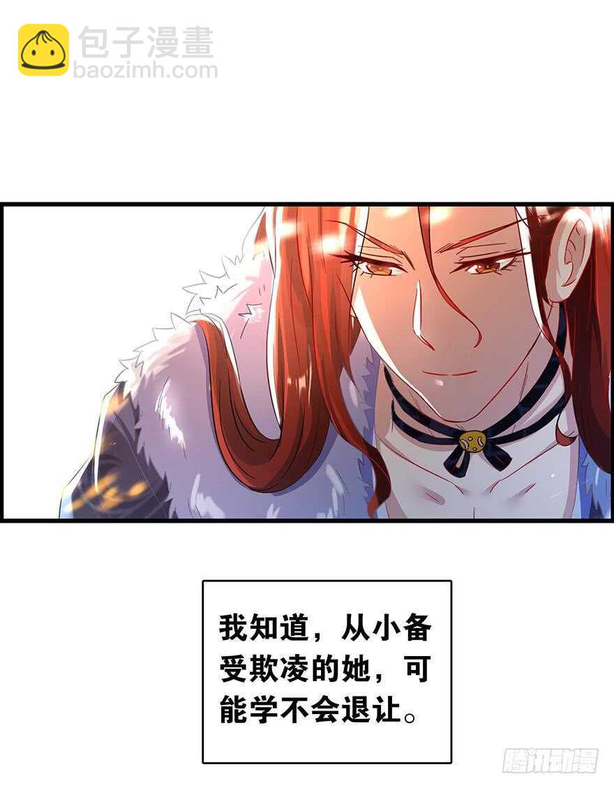 醜女的後宮法則 - 番外：郎騎竹馬（下）(1/2) - 1