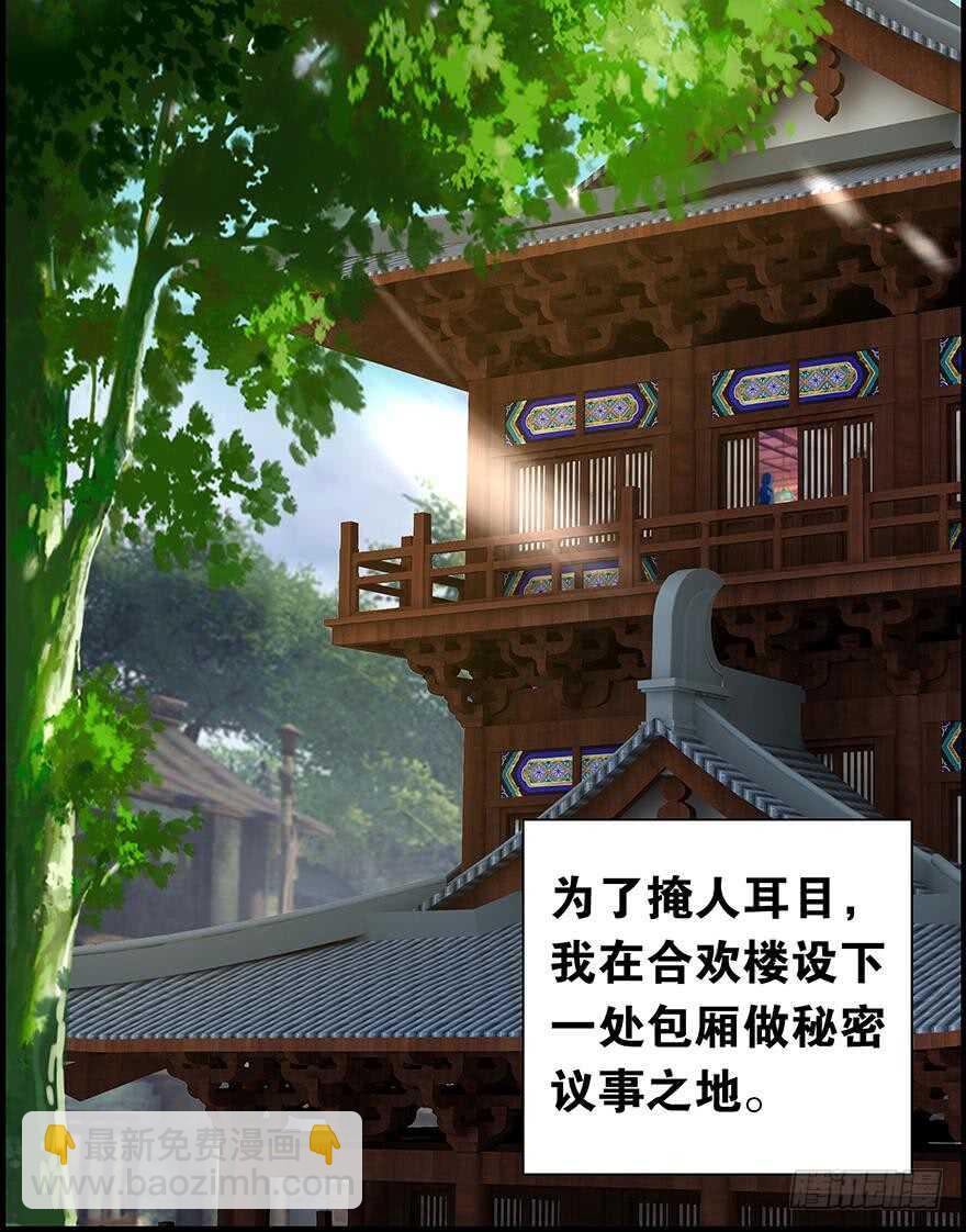 醜女的後宮法則 - 番外：郎騎竹馬（下）(1/2) - 2