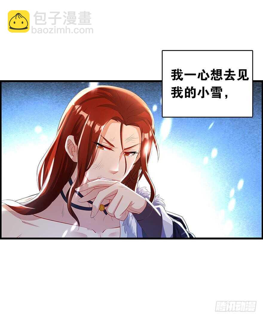 醜女的後宮法則 - 番外：郎騎竹馬（下）(1/2) - 8