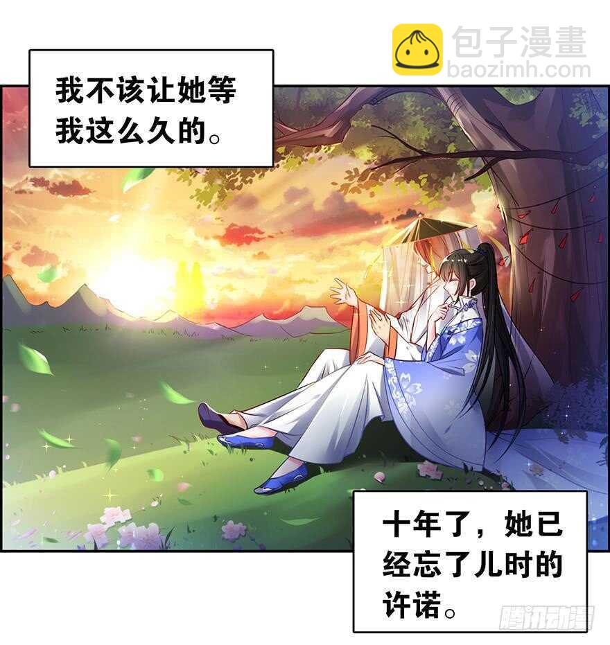 醜女的後宮法則 - 番外：郎騎竹馬（下）(1/2) - 5