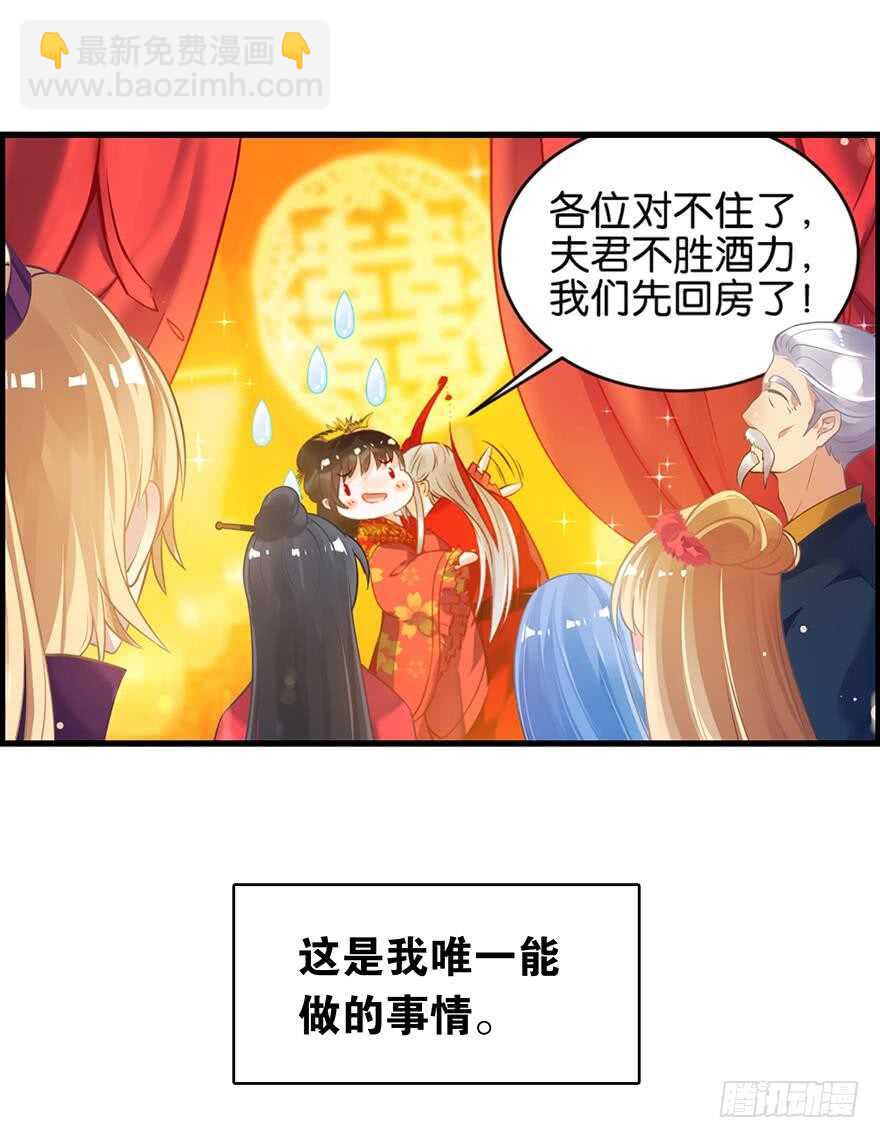 醜女的後宮法則 - 番外：郎騎竹馬（下）(1/2) - 3