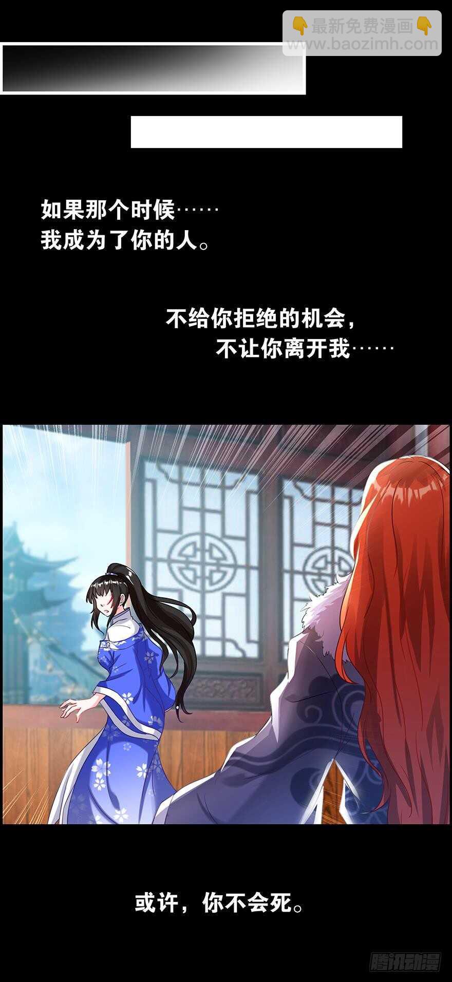 醜女的後宮法則 - 番外：郎騎竹馬（下）(2/2) - 5