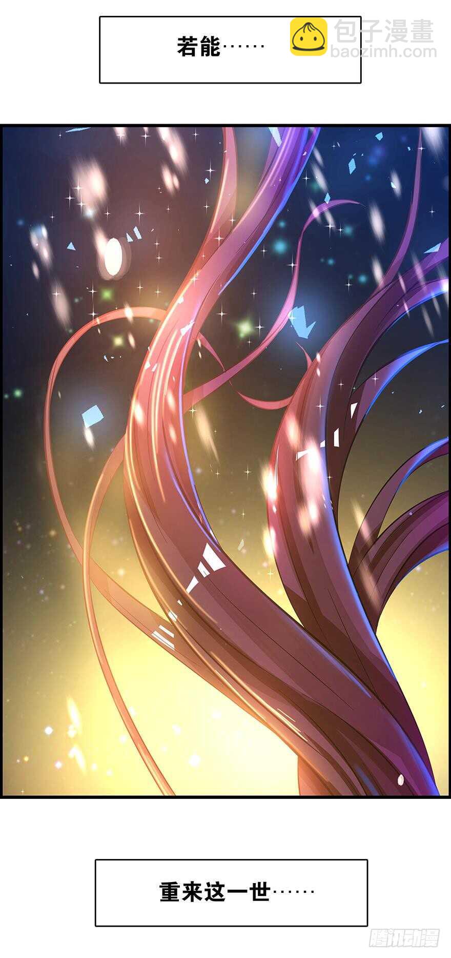 醜女的後宮法則 - 番外：郎騎竹馬（下）(2/2) - 2