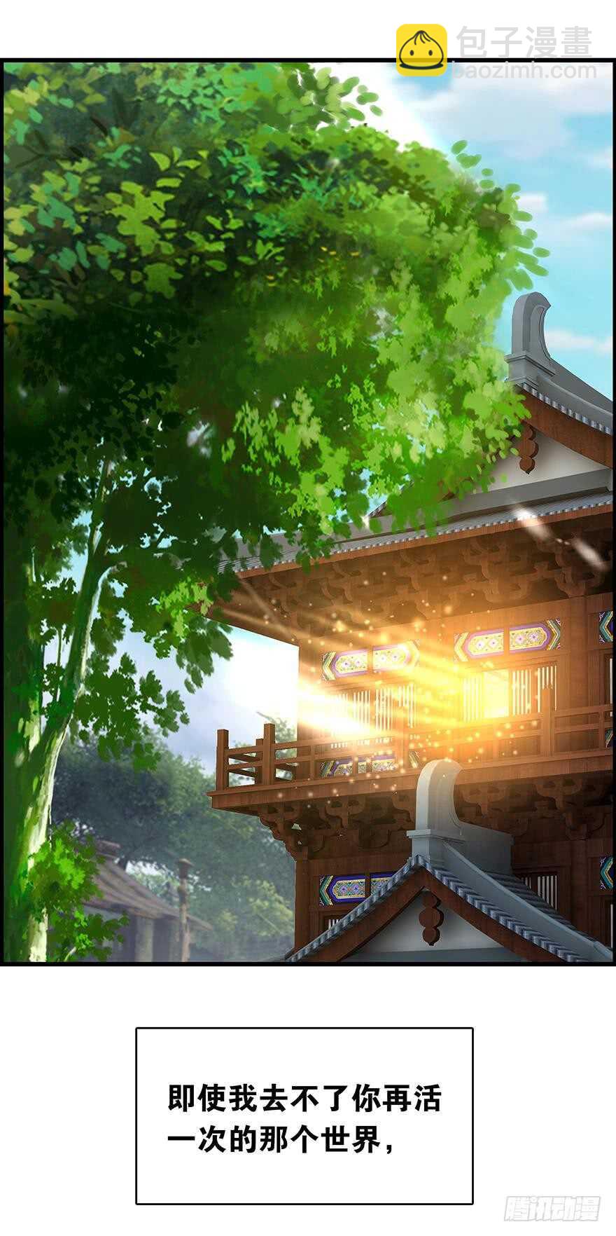 醜女的後宮法則 - 番外：郎騎竹馬（下）(2/2) - 3