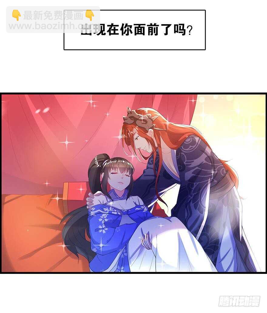 醜女的後宮法則 - 番外：郎騎竹馬（下）(2/2) - 4