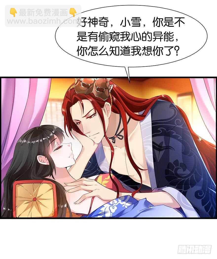 醜女的後宮法則 - 番外：郎騎竹馬（下）(2/2) - 5