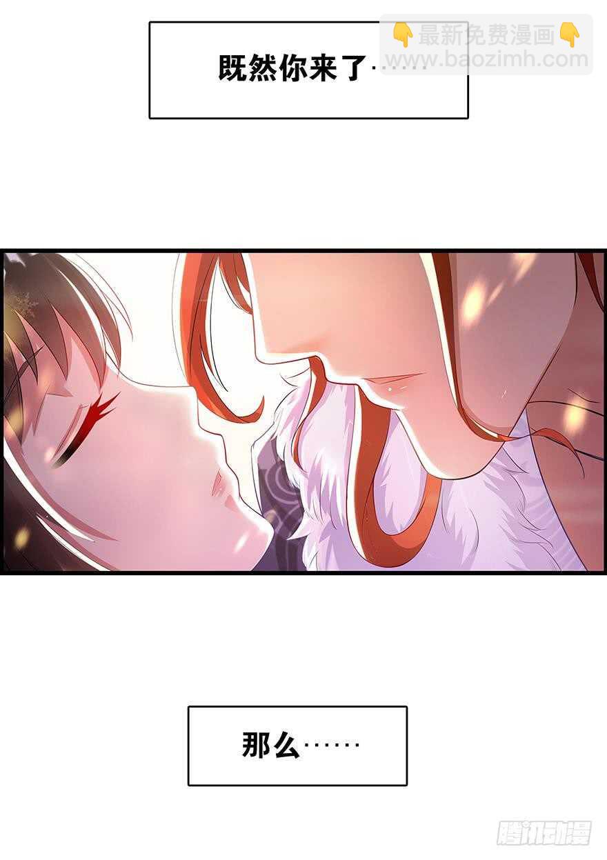 醜女的後宮法則 - 番外：郎騎竹馬（下）(2/2) - 6