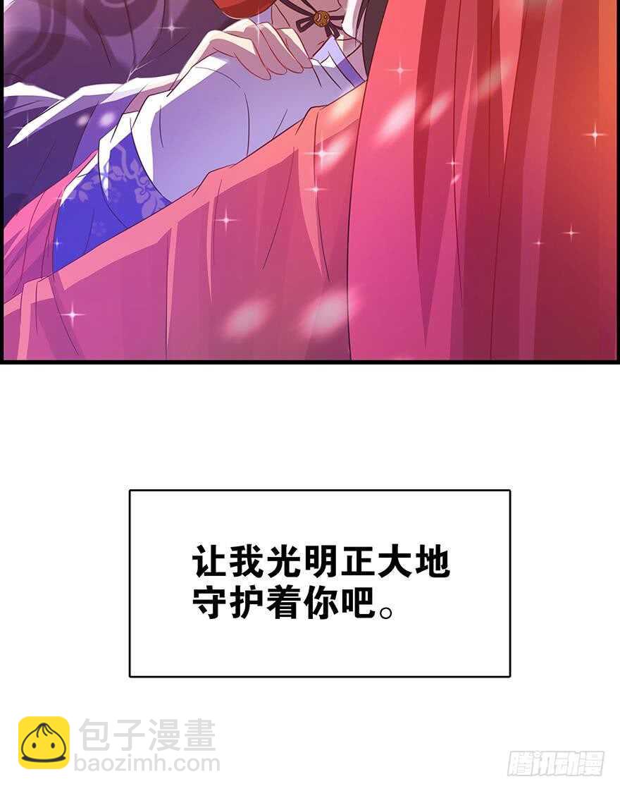 醜女的後宮法則 - 番外：郎騎竹馬（下）(2/2) - 3