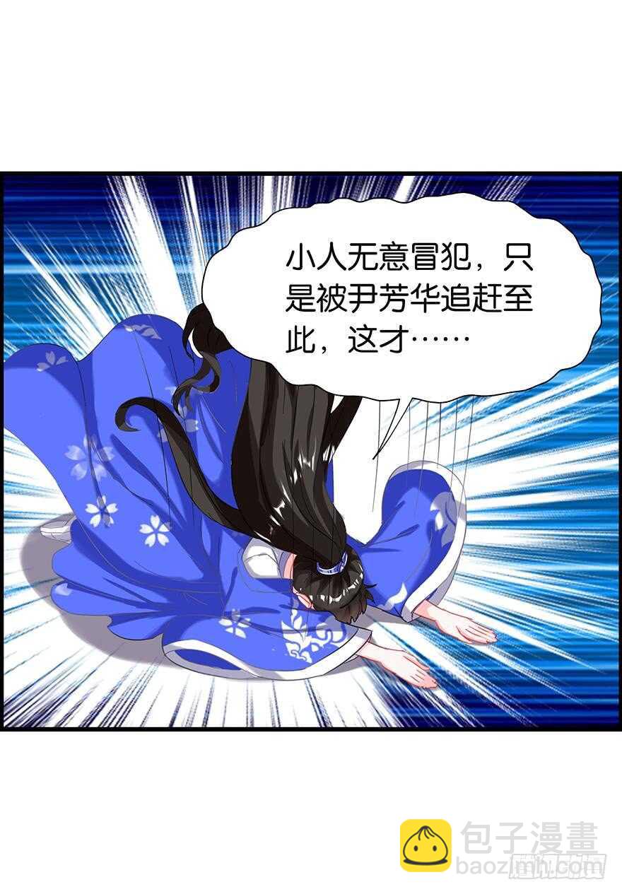 醜女的後宮法則 - 番外：郎騎竹馬（下）(1/2) - 8