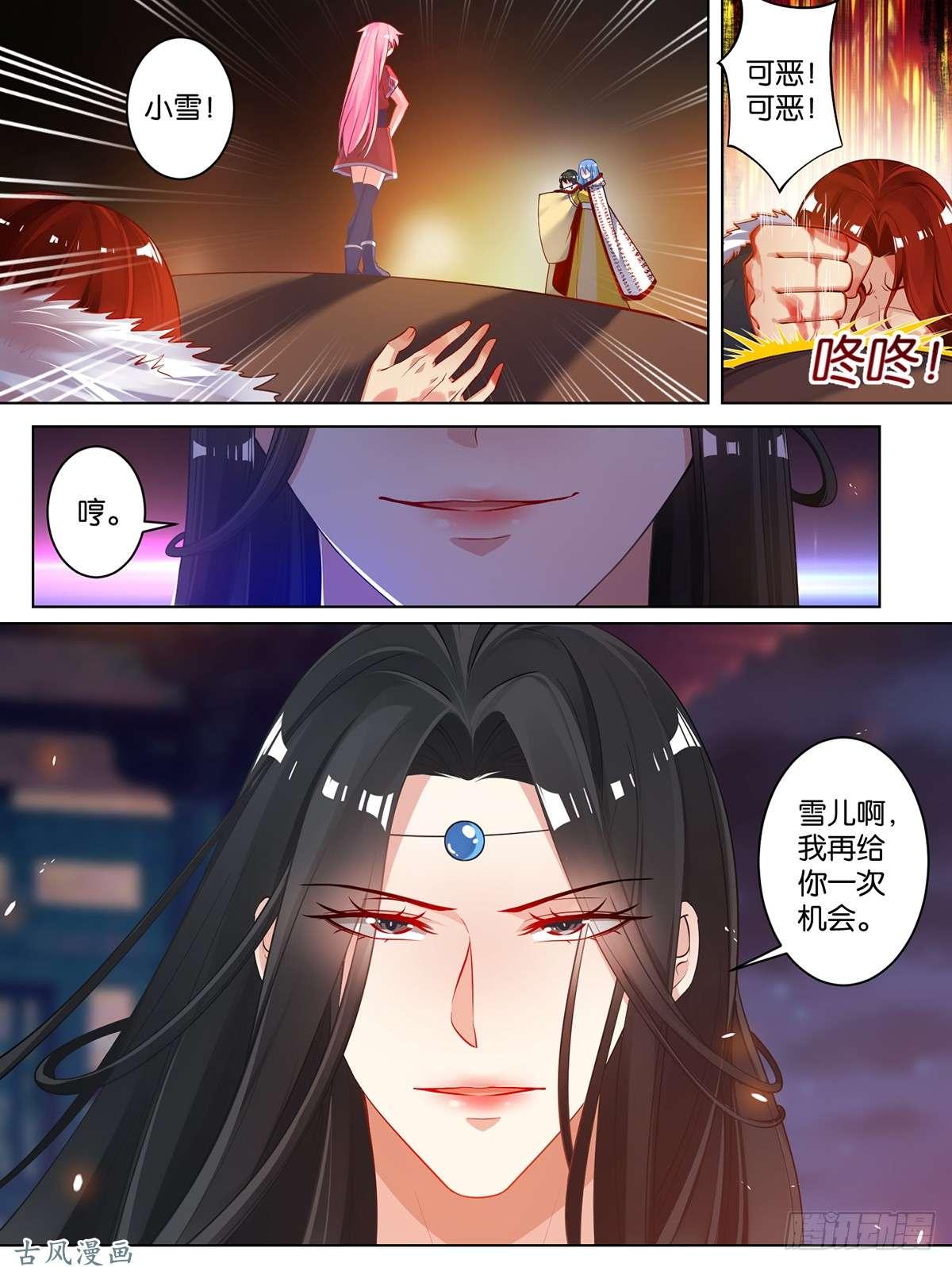 丑女的美男攻略 - 72话：最后的退让 - 2