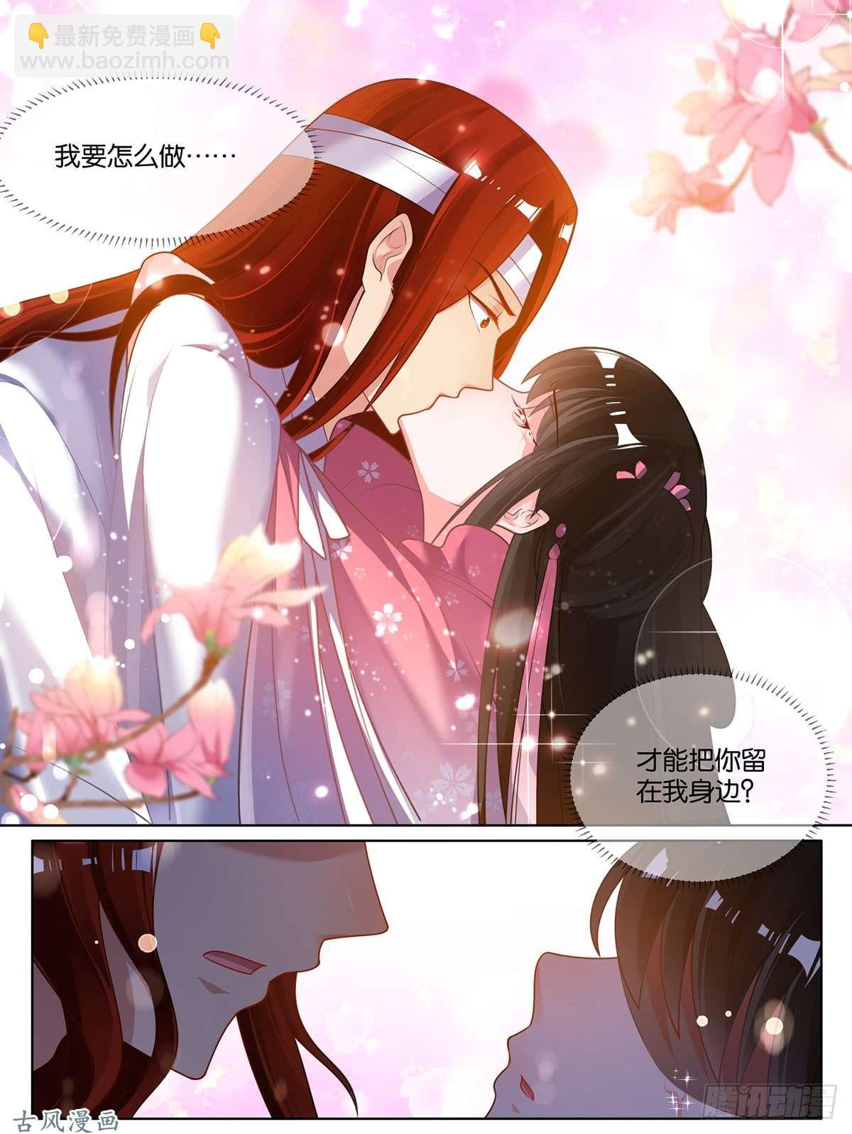 醜女的美男攻略 - 82話 再見，競天 - 1