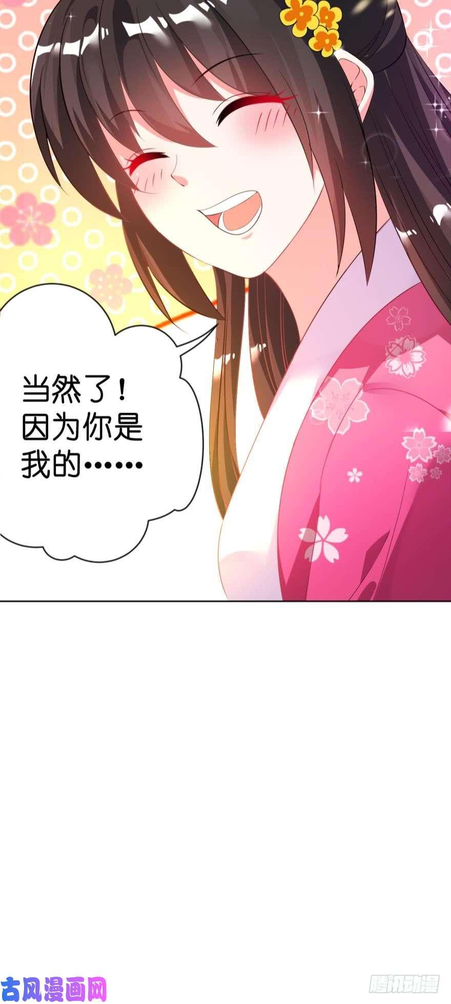 醜女的美男攻略 - 106話：寂家四夫，進門！ - 7