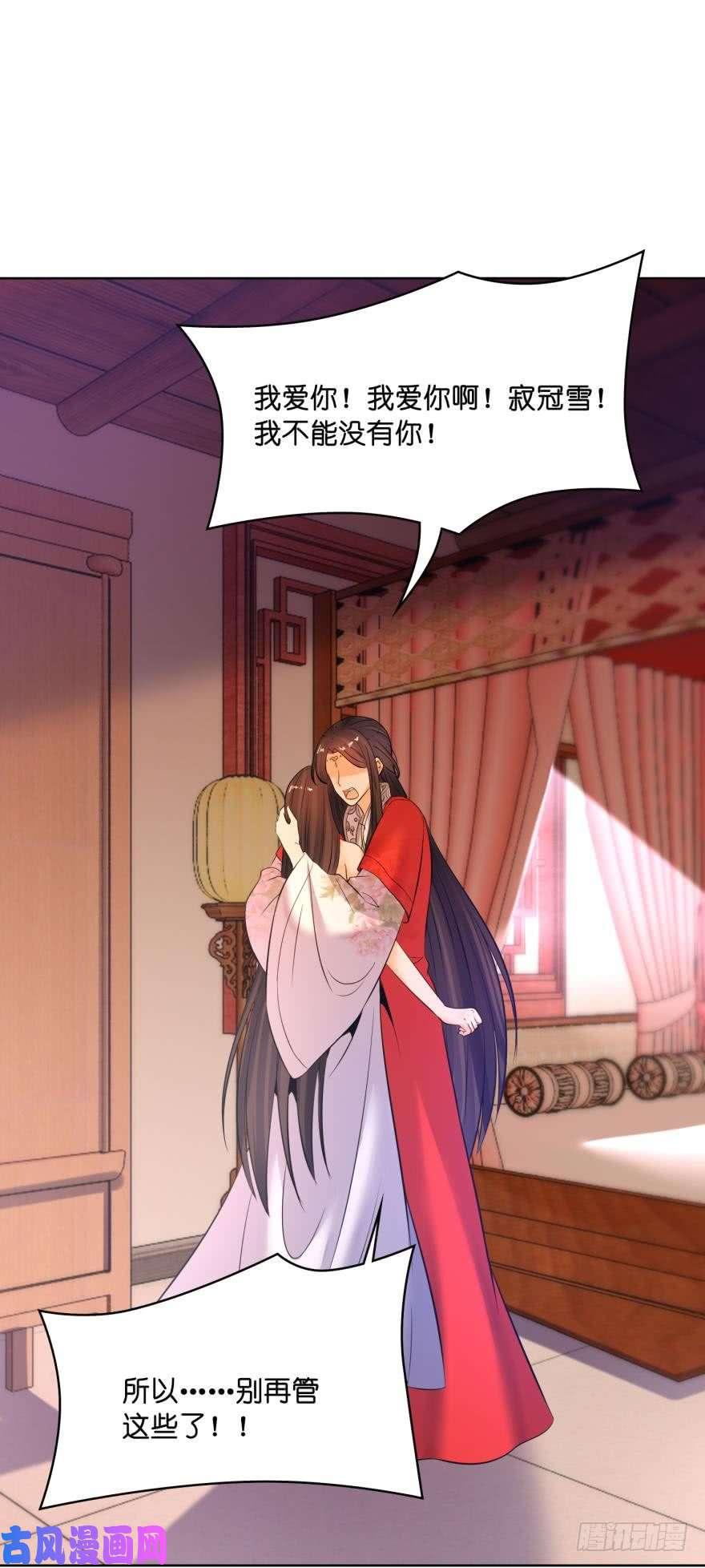 醜女的美男攻略 - 132話：不要離開我 - 5