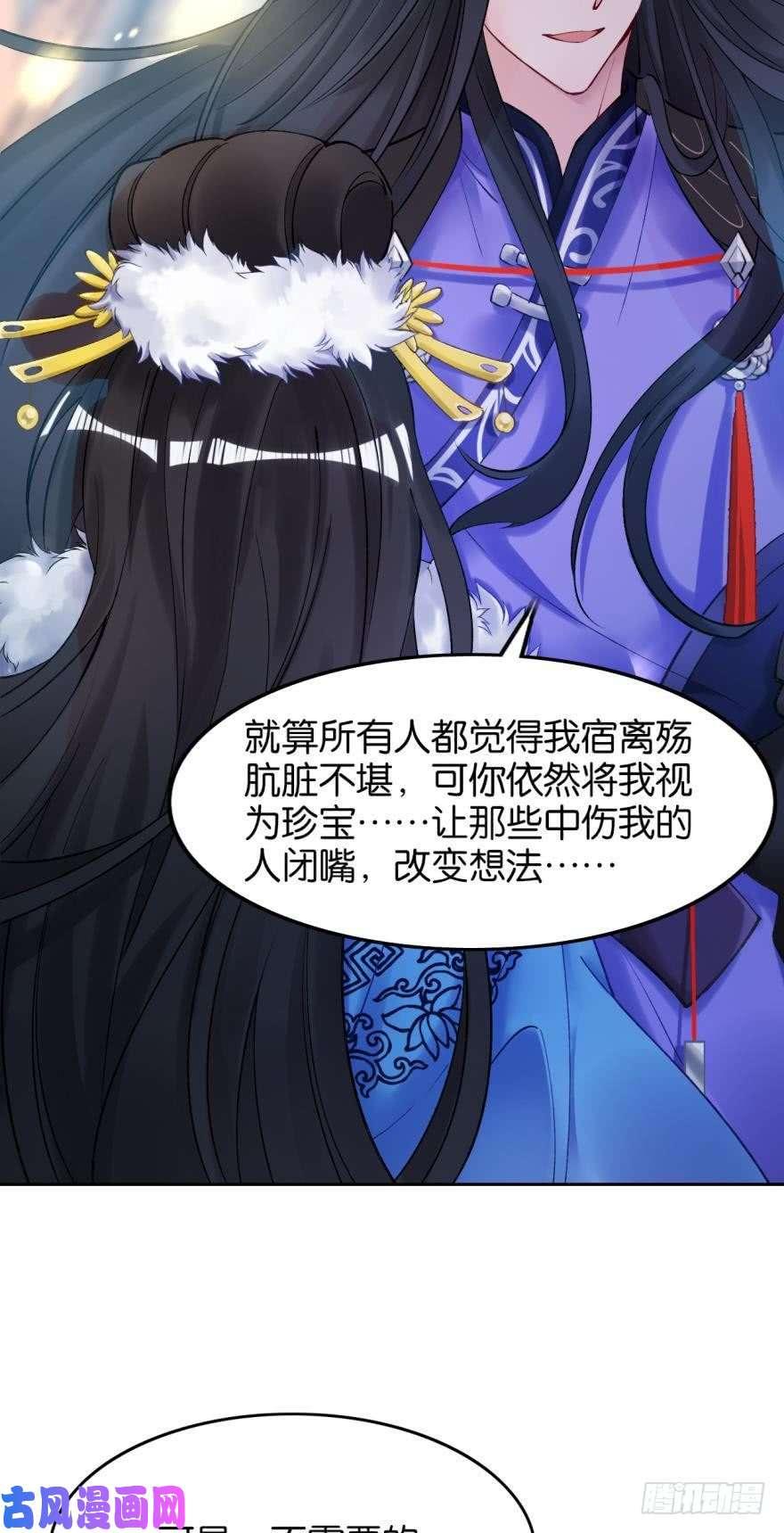 醜女的美男攻略 - 174：沒有被玷污 - 1