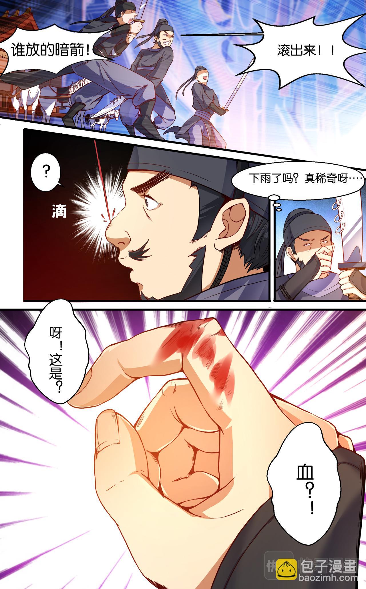 第1话 丑女冠雪-第1话