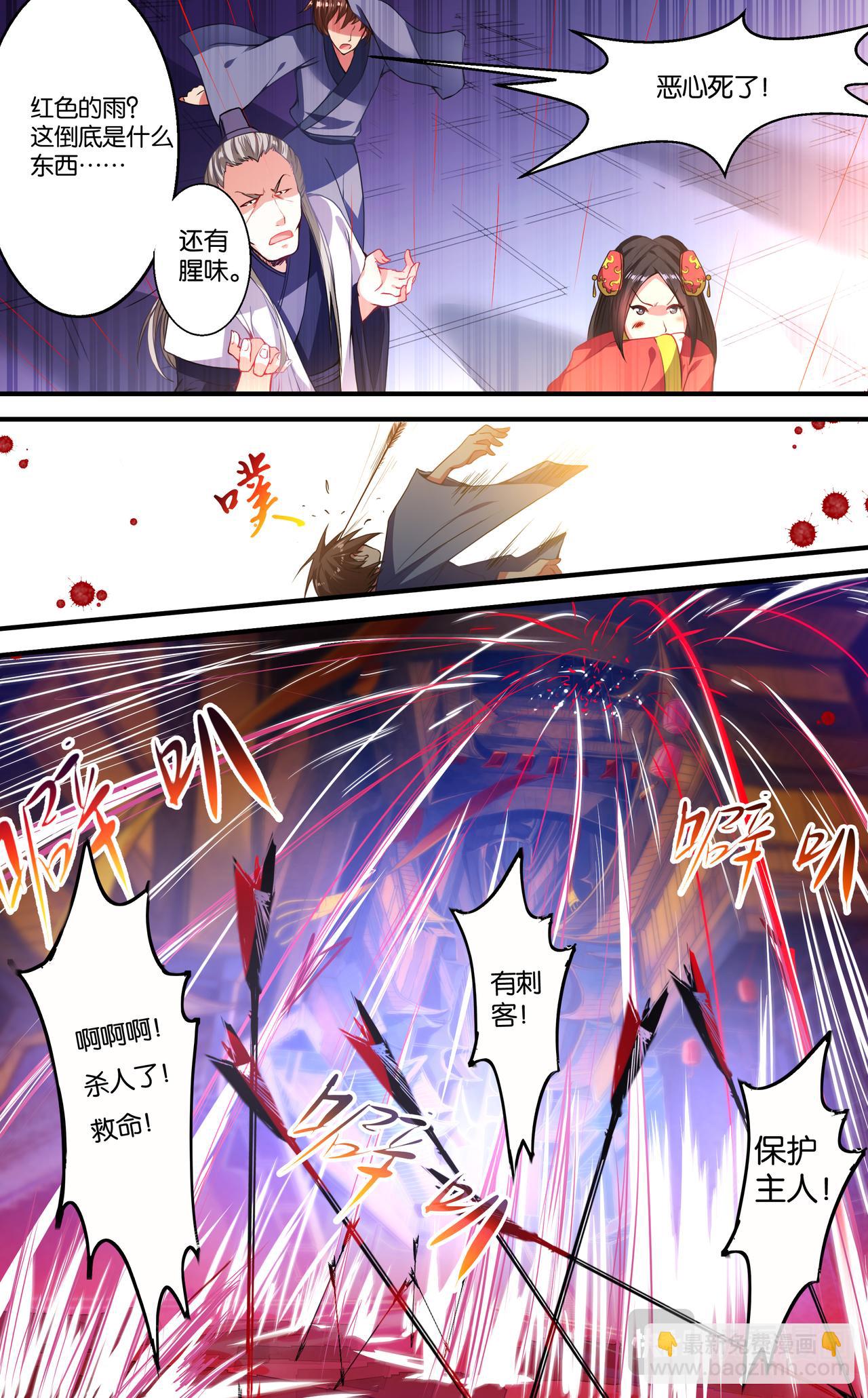 第1话 丑女冠雪-第1话