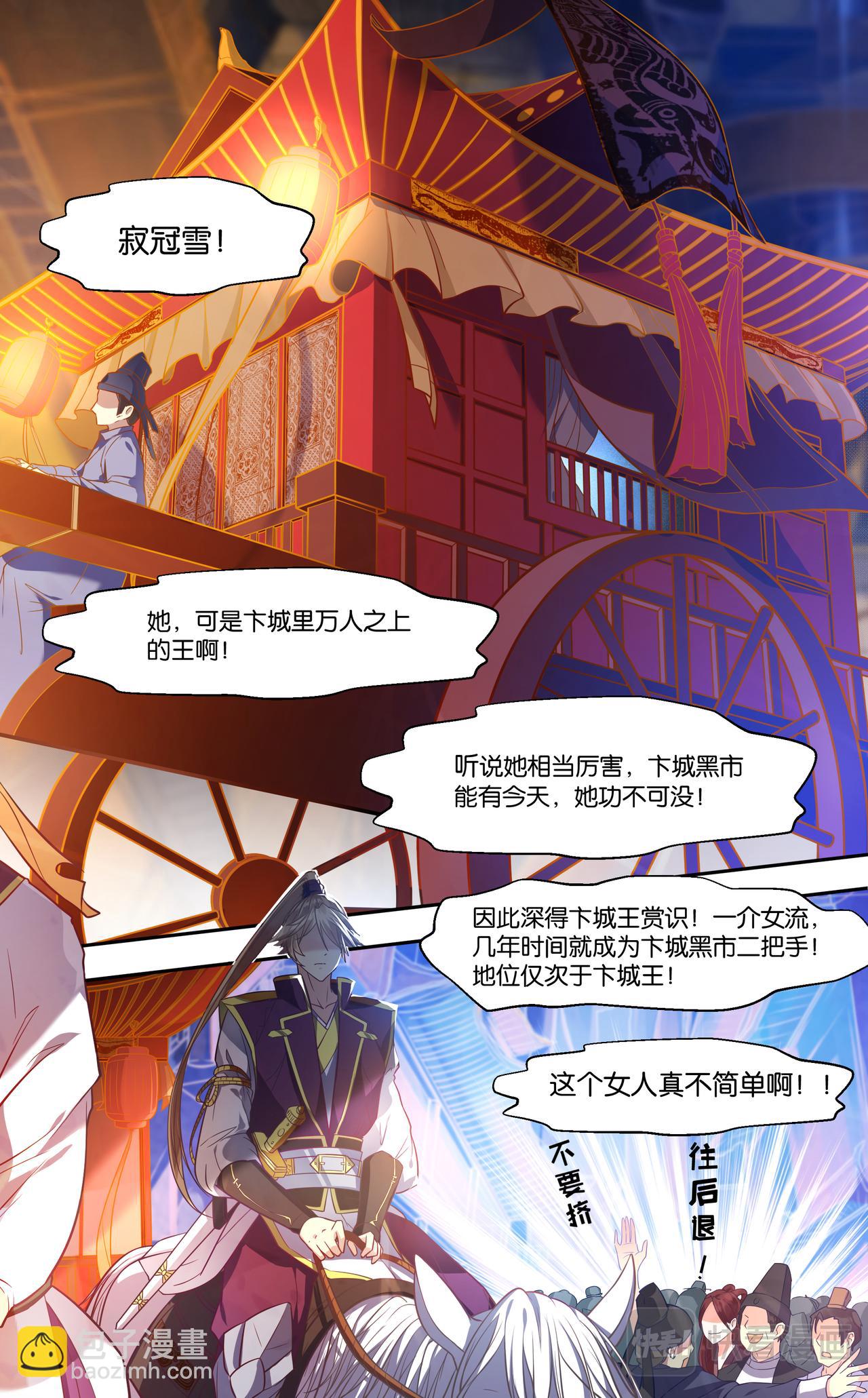 第1话 丑女冠雪-第1话