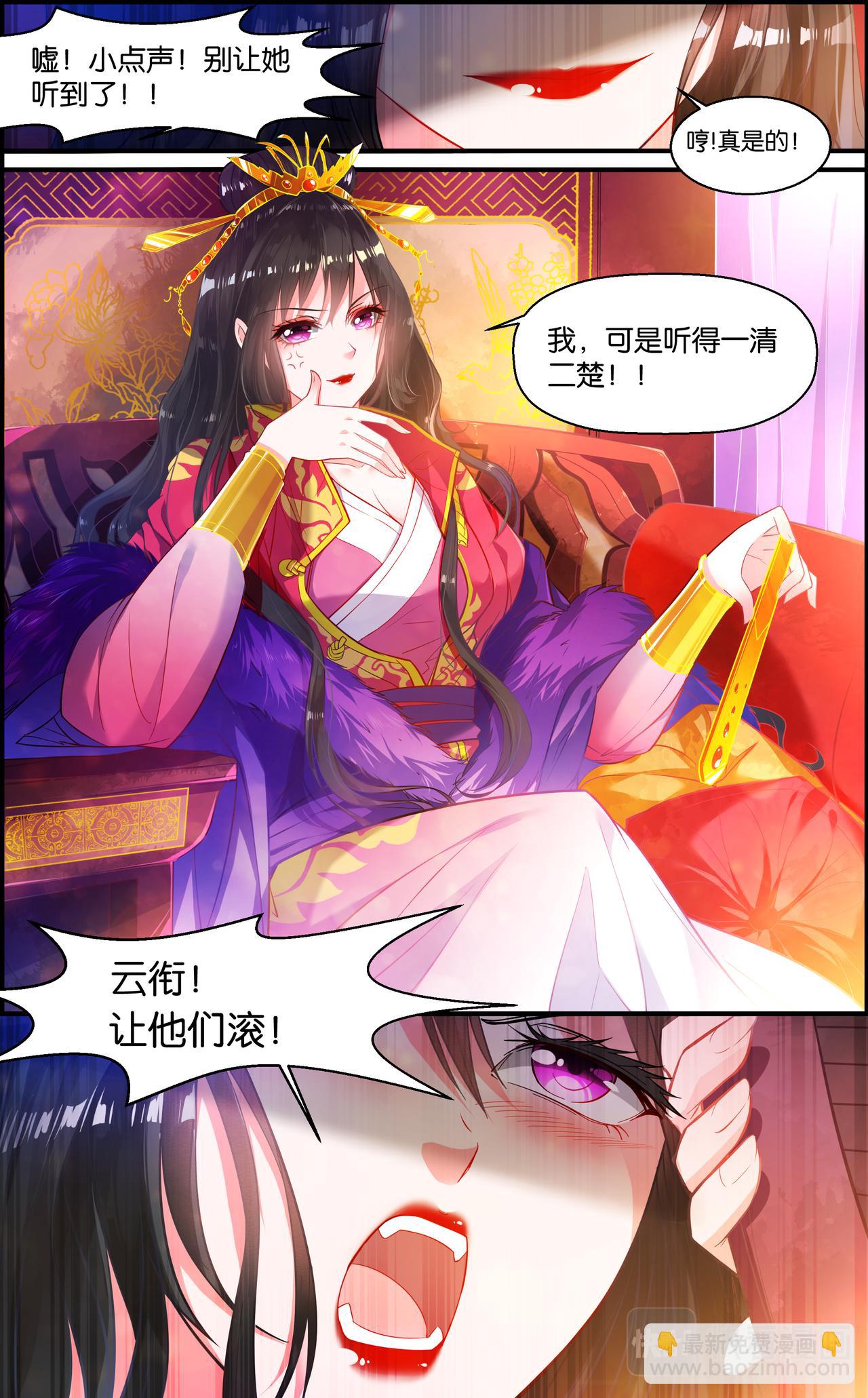 第1话 丑女冠雪-第1话