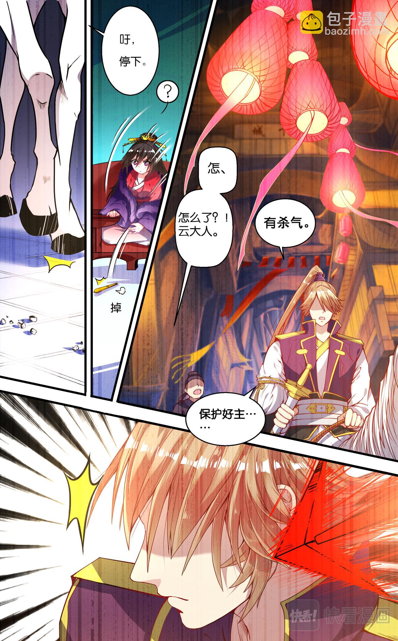 第1话 丑女冠雪-第1话