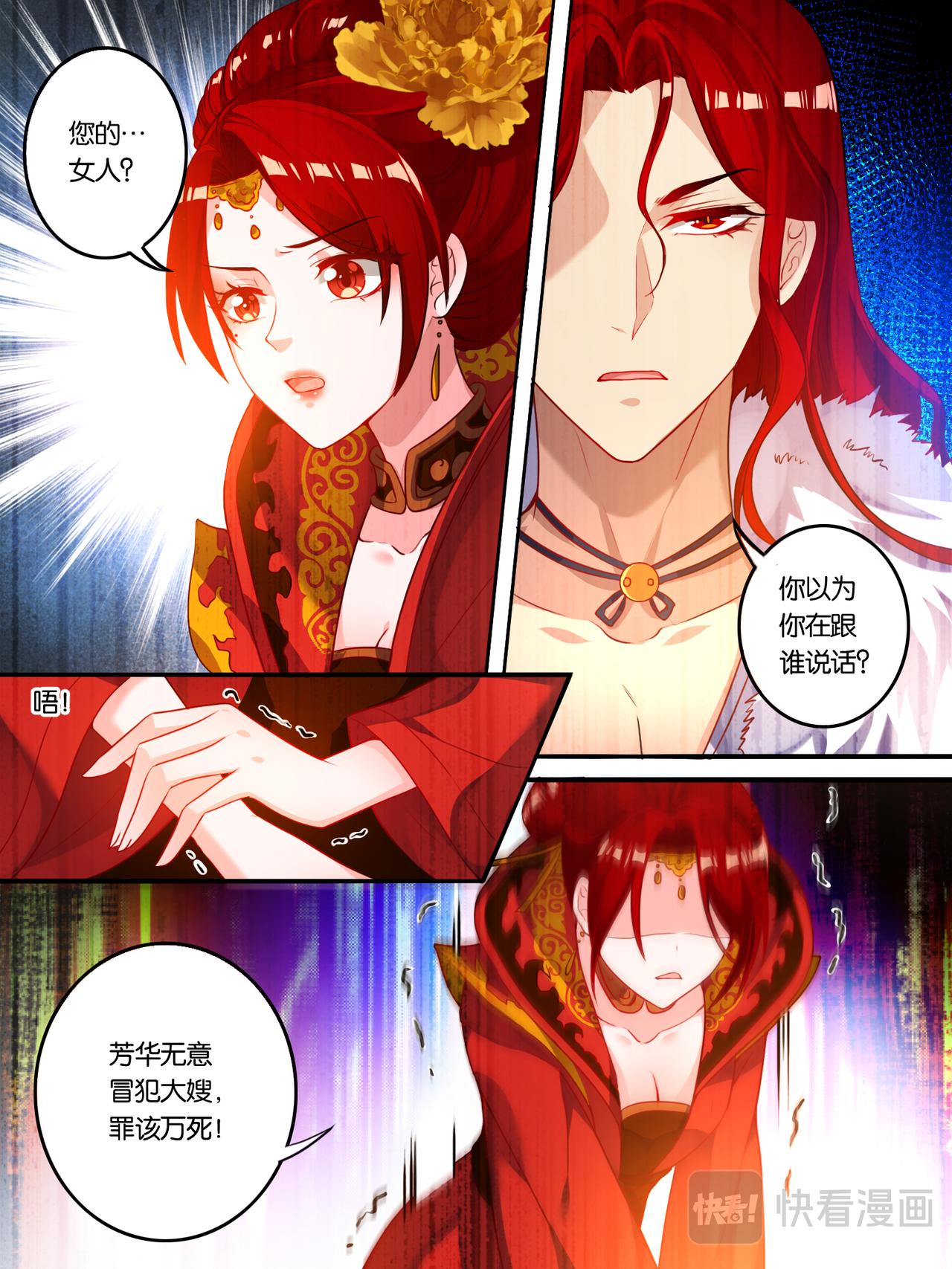 第11话 拍卖云珩-第11话