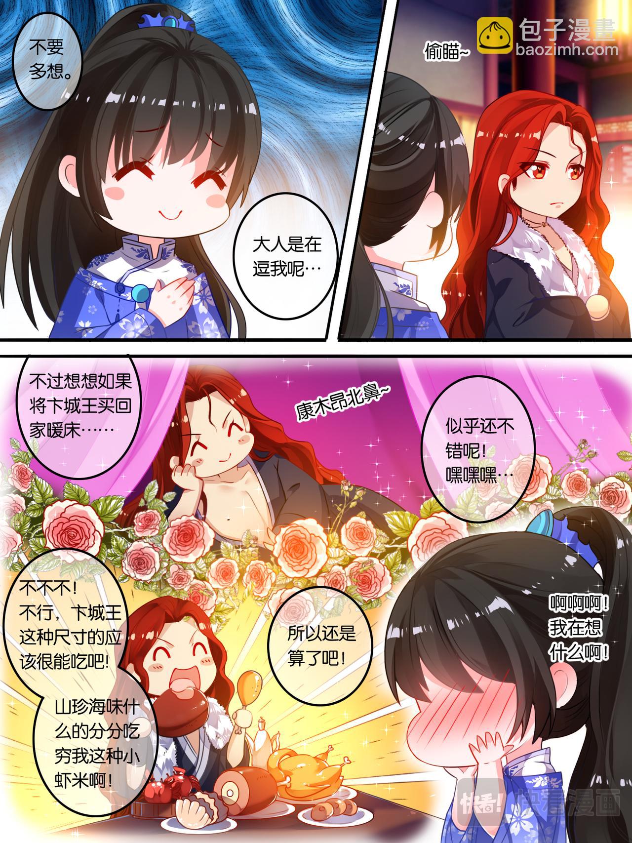 第11话 拍卖云珩-第11话