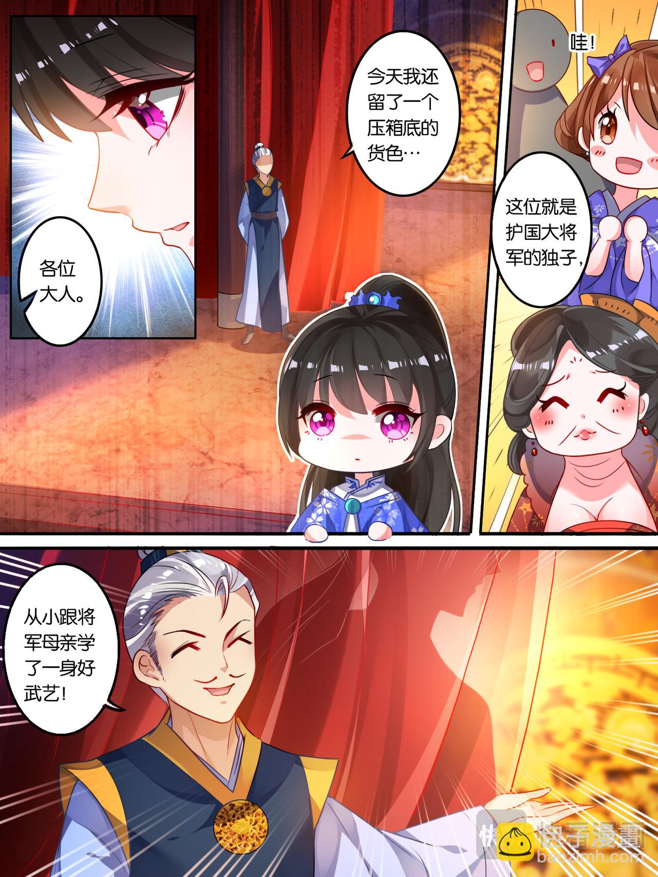 第11话 拍卖云珩-第11话