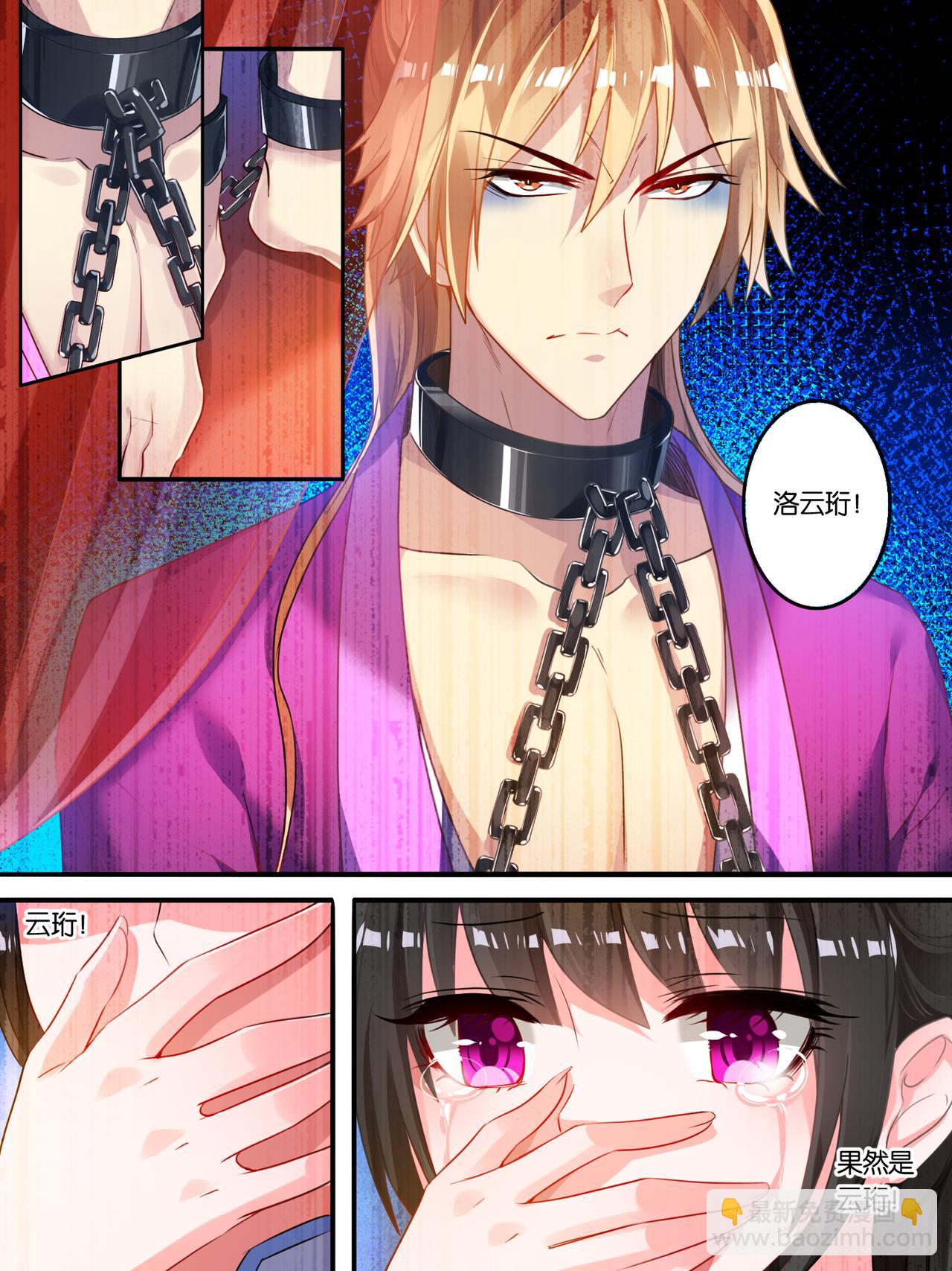 第11话 拍卖云珩-第11话