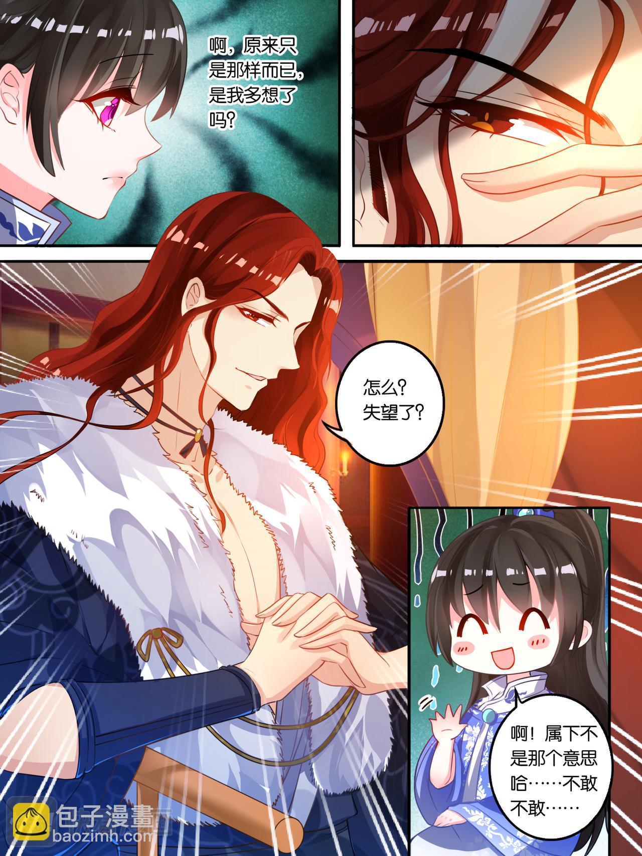 第11话 拍卖云珩-第11话