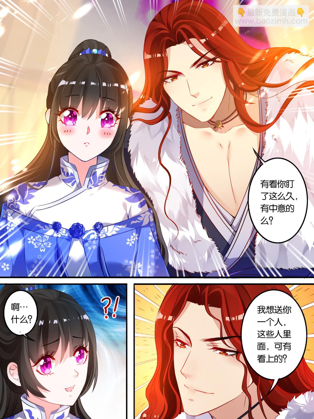 第11话 拍卖云珩-第11话