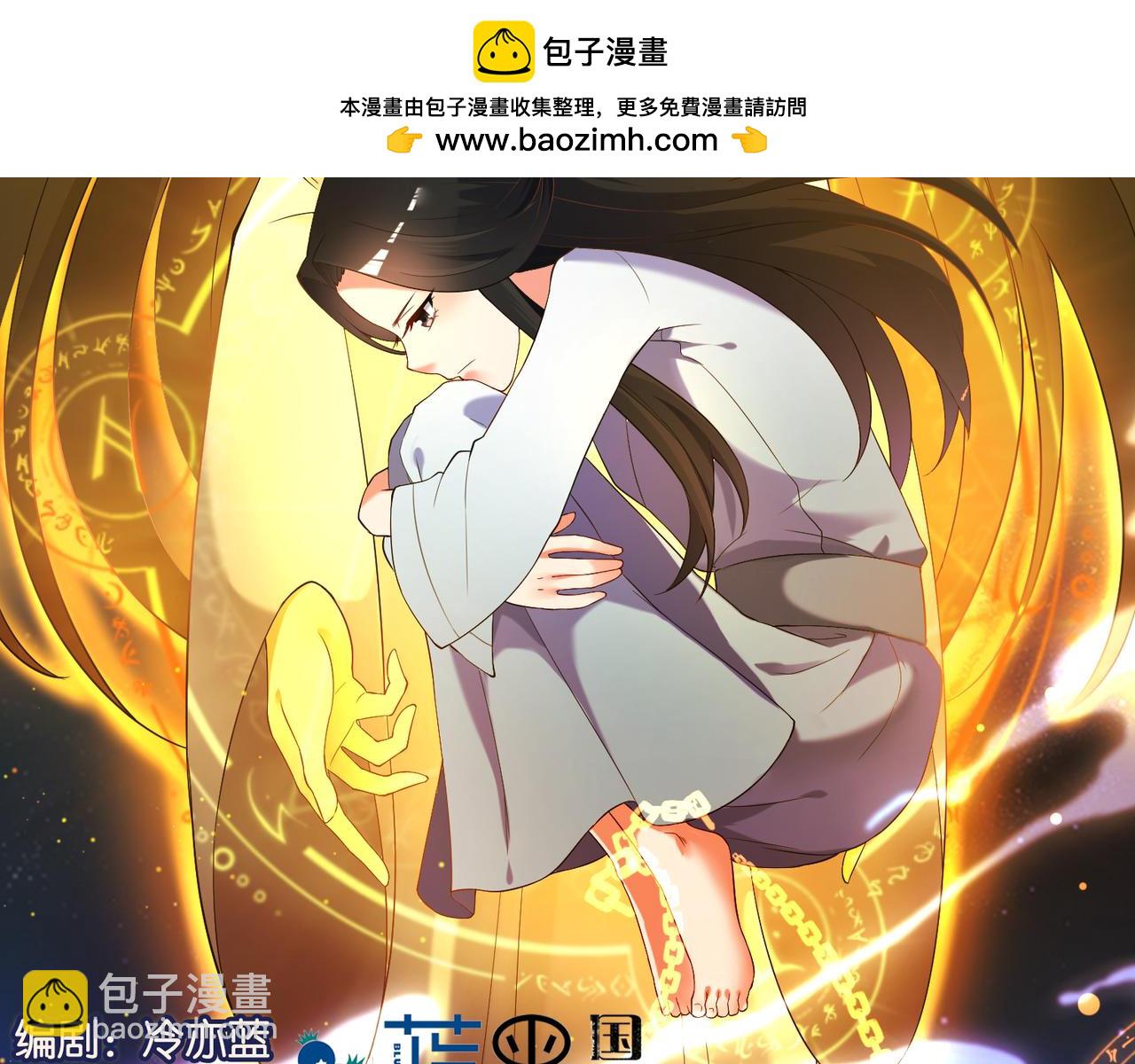 第104话：一生只爱你一人-第115话