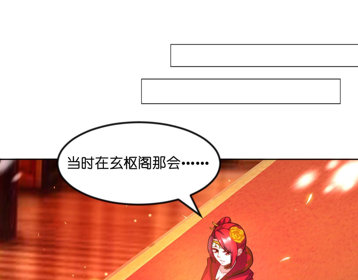 第106话：四夫进门-第117话