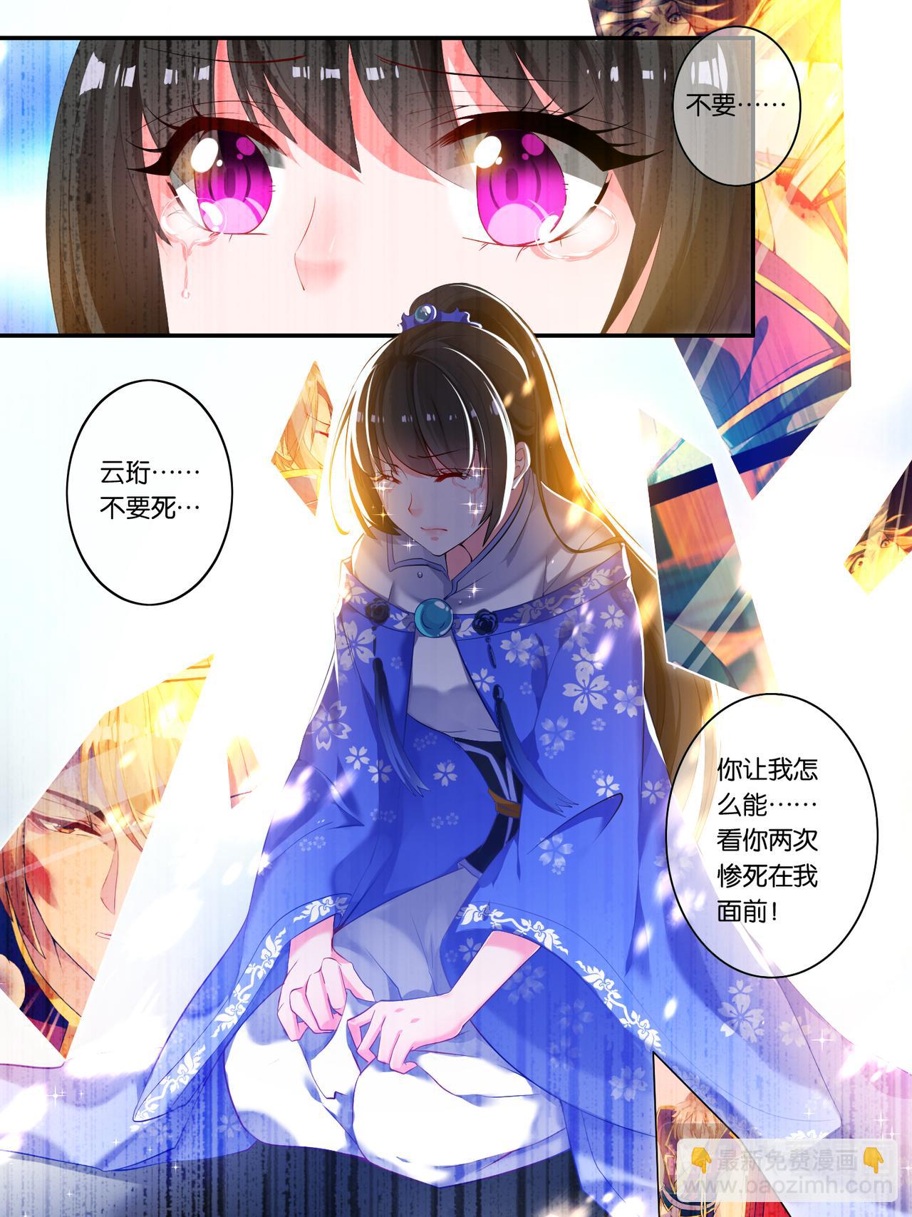 第13话 富婆怀玉-第13话