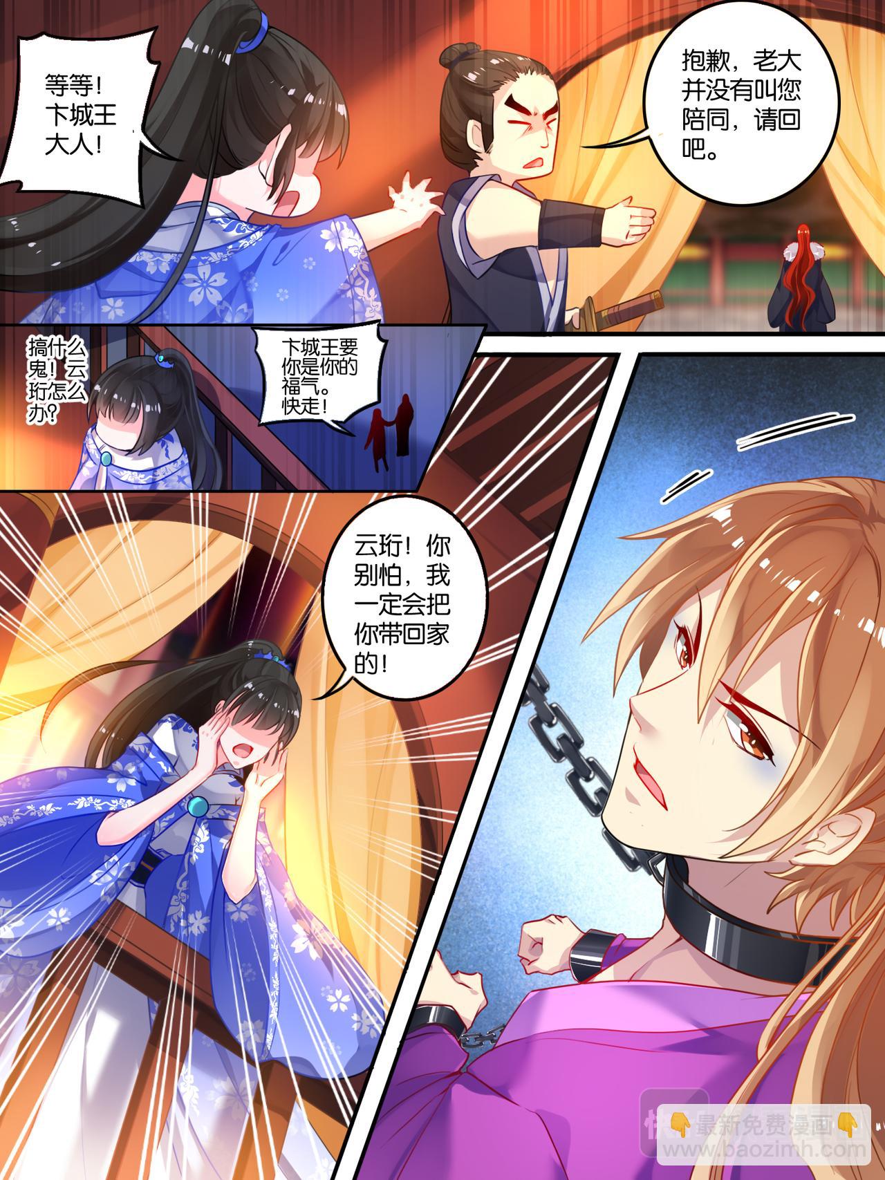 第13话 富婆怀玉-第13话