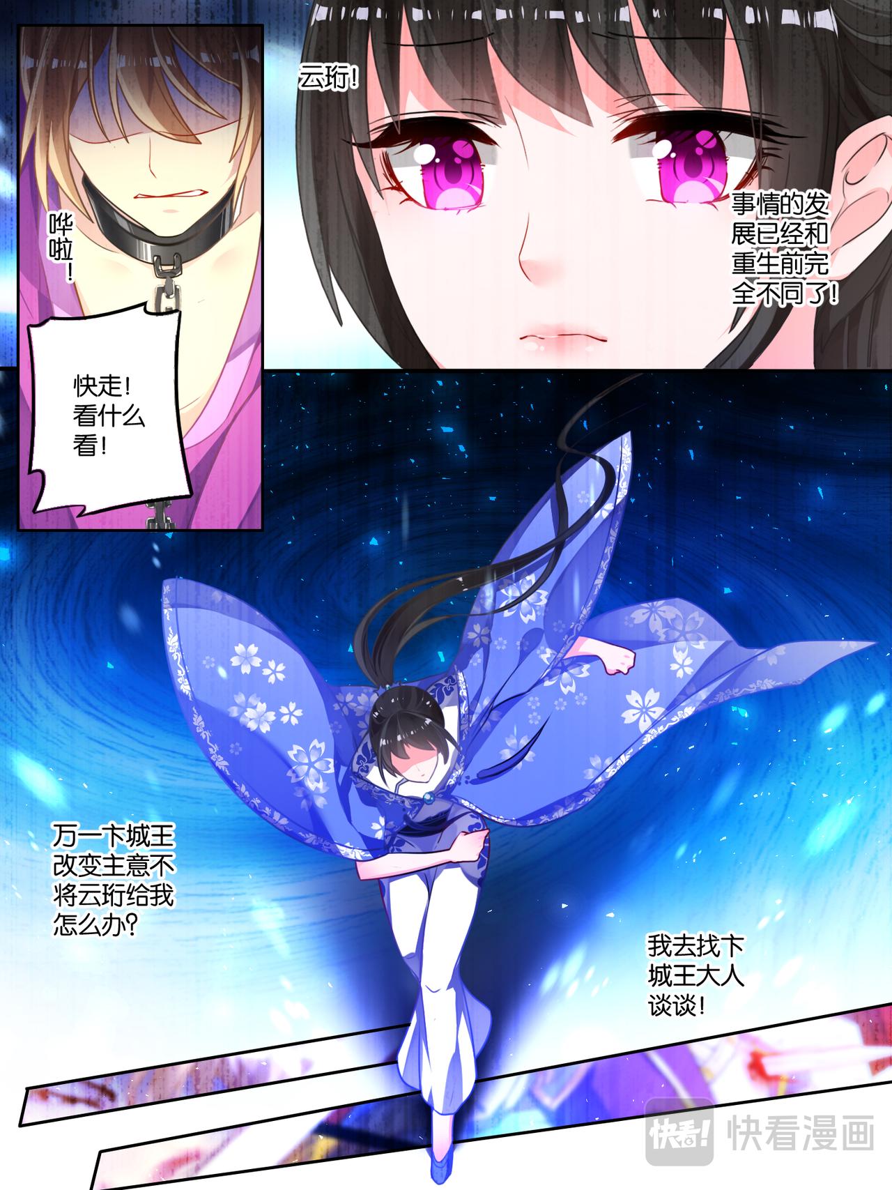 第13话 富婆怀玉-第13话