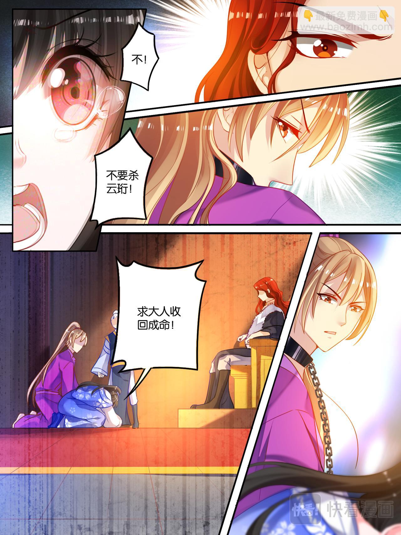 第13话 富婆怀玉-第13话