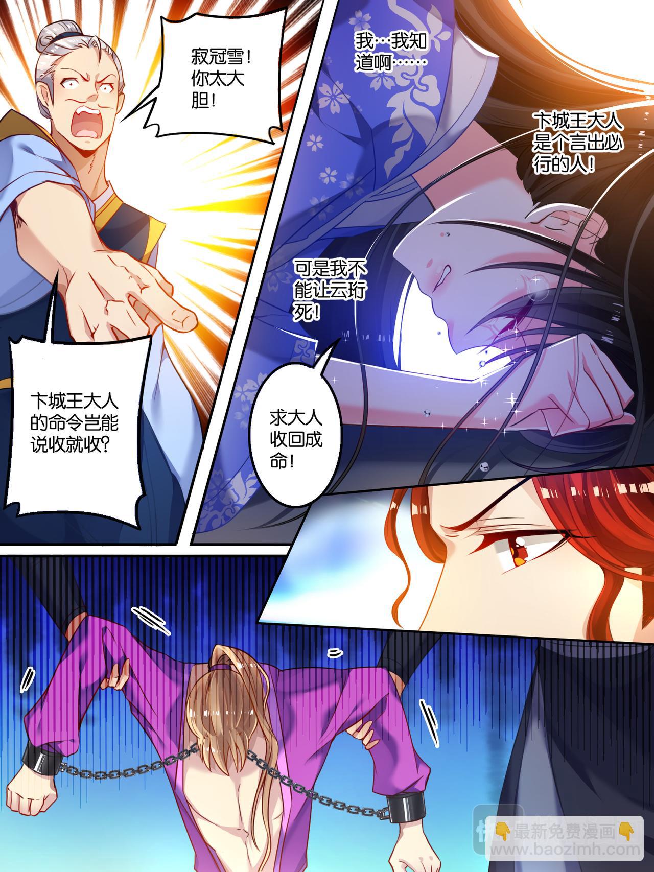 第13话 富婆怀玉-第13话