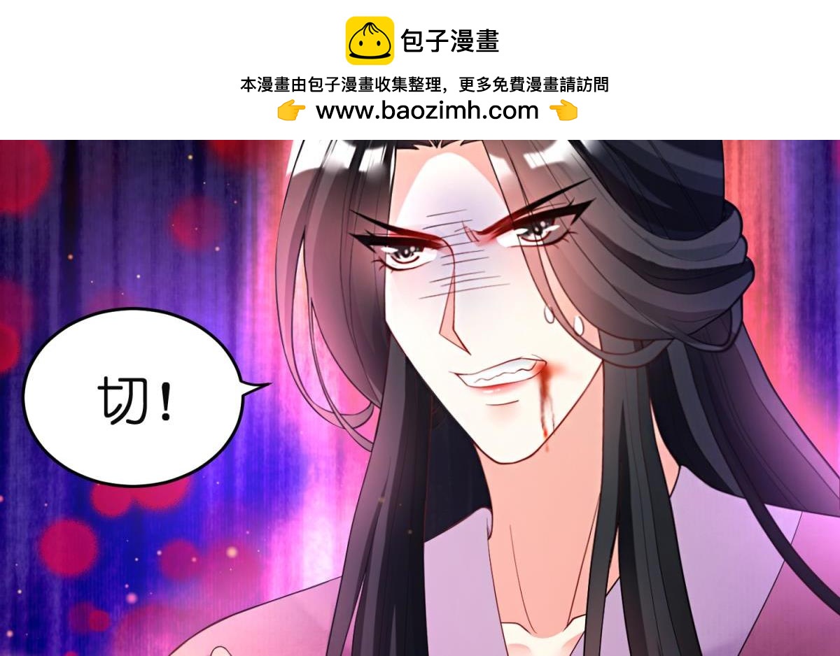 第112话：带你妻主滚出去-第123话