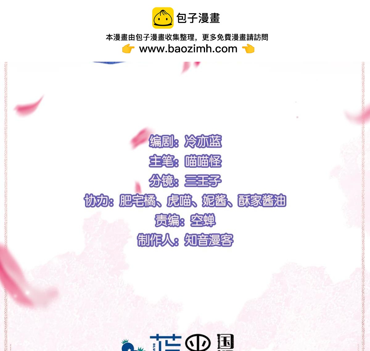 第114话：跟我回家-第125话