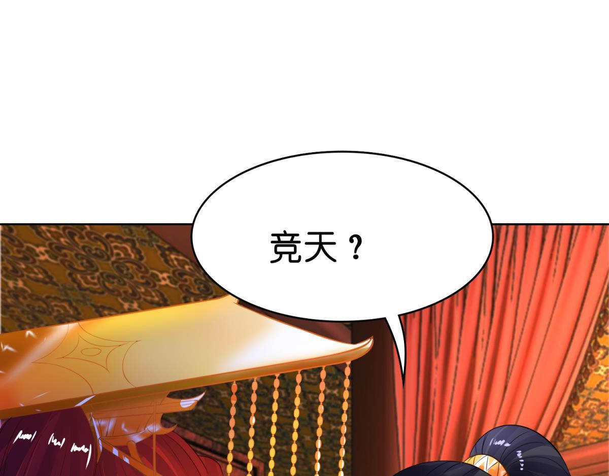 第128话：寝宫来见-第139话