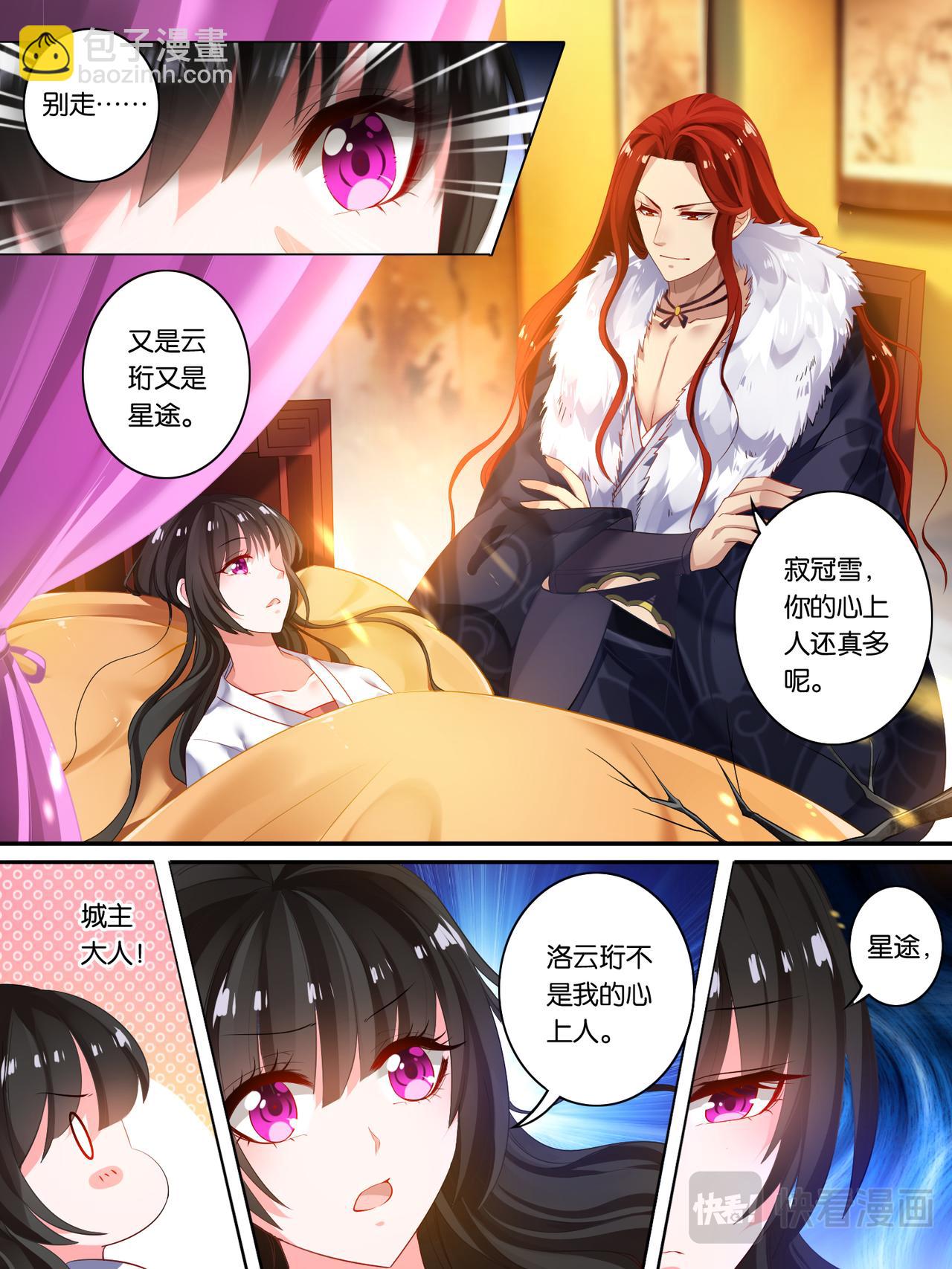 第15话 把他送你-第15话