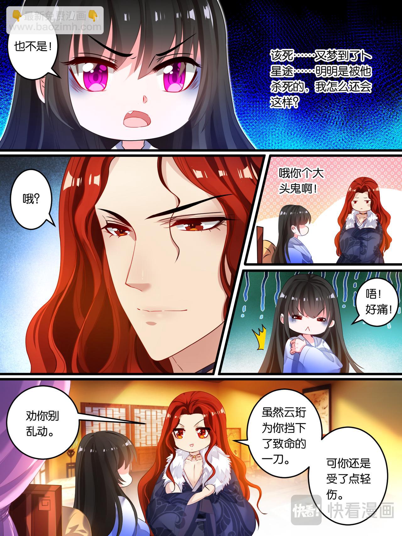 第15话 把他送你-第15话